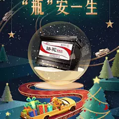 圣诞节/海报/闪屏/节日海报