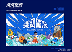 咻秀秀咻采集到活动KV/延展
