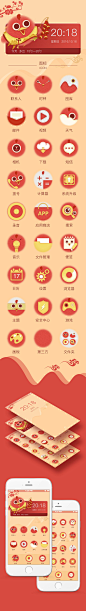 可爱鸡年手机主题UI设计 - 视觉中国设计师社区
