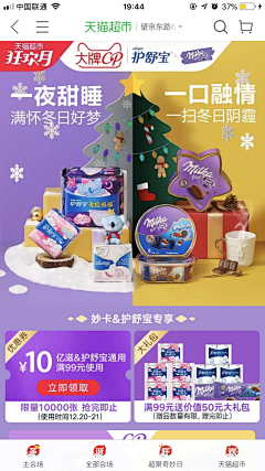 微笑抑郁症~采集到圣诞
