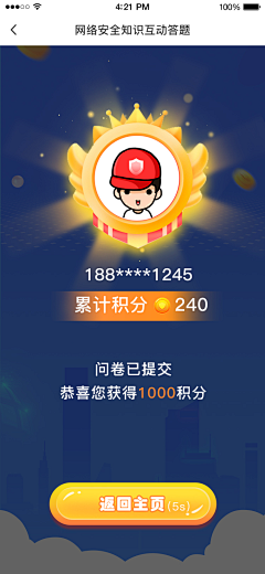 夏长领采集到h5