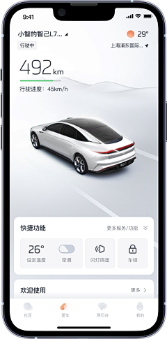 Jax_chan采集到汽车App