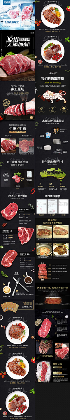 庙里的秃驴采集到牛排
