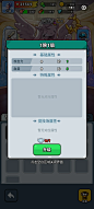 百炼英雄-游戏截图-GAMEUI.NET-游戏UI/UX学习、交流、分享平台