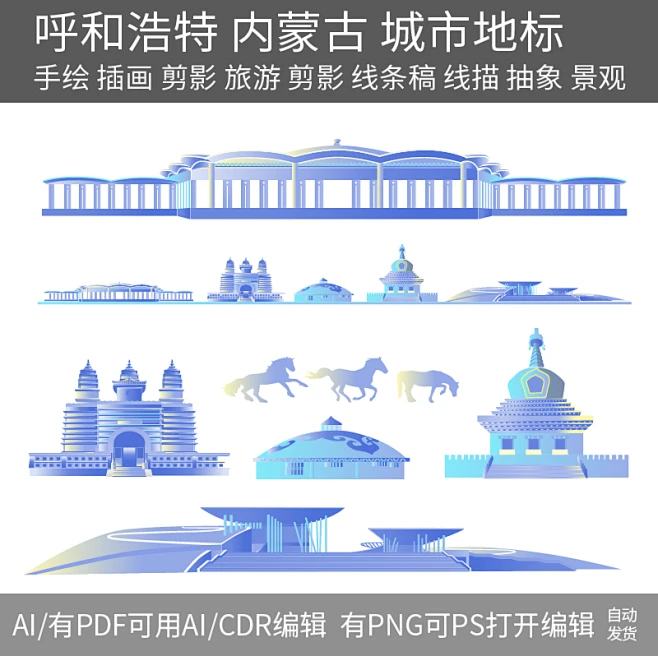 呼和浩特内蒙古建筑城市地标天际线条描稿插画景观剪影设计素材-花瓣网