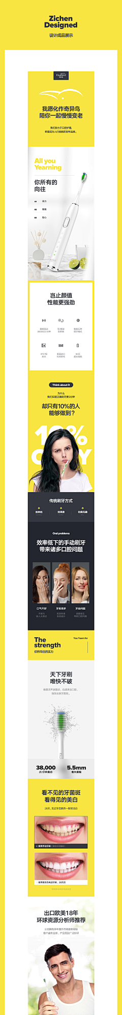 番茄吃烤鱼采集到电商-详情页/美妆
