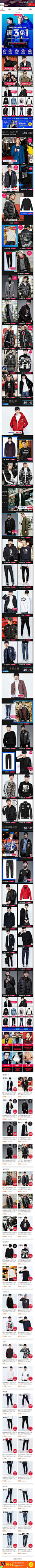 2016-11-11 [ gxgjeans旗舰店 移动页面截图快照 ]