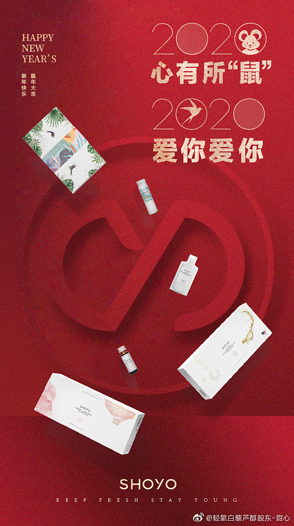 轻氧白藜芦醇股东-甜心的微博_微博
