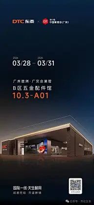 展会海报灵感图 9