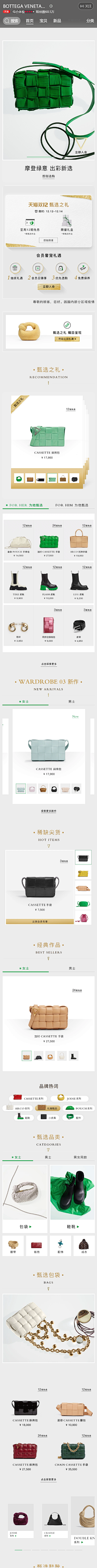 蛋挞他姐采集到首页模块