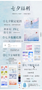 @青夭 七夕底图福利
从转发中抽人送全套底图，
图不太清楚，具体全套，看画板里√