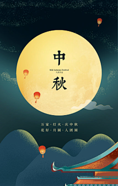 邹邹、采集到节日海报
