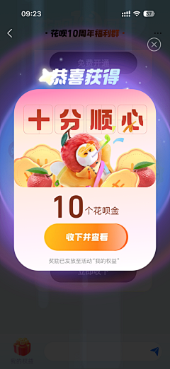 吐司面包UI采集到APP活动弹窗