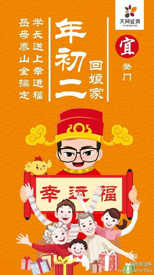 2017品牌春节Social超全盘点，惠...