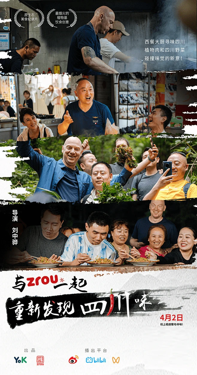 人文纪录片海报的搜索结果_百度图片搜索