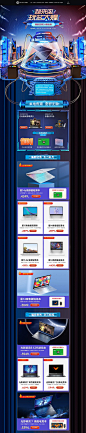 惠普中国 数码电器 电脑 笔记本 超来电 活动首页页面设计