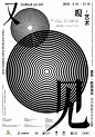 中国海报速递（二八）| Chinese Poster Express Vol.28 - AD518.com - 最设计
