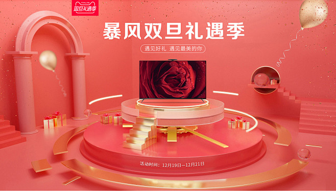 暴风双旦海报