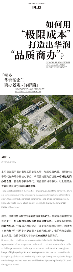 虾尾龙采集到产业园区