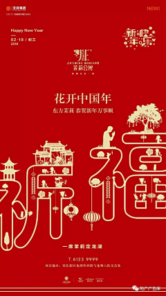 三丘采集到节气|刷屏