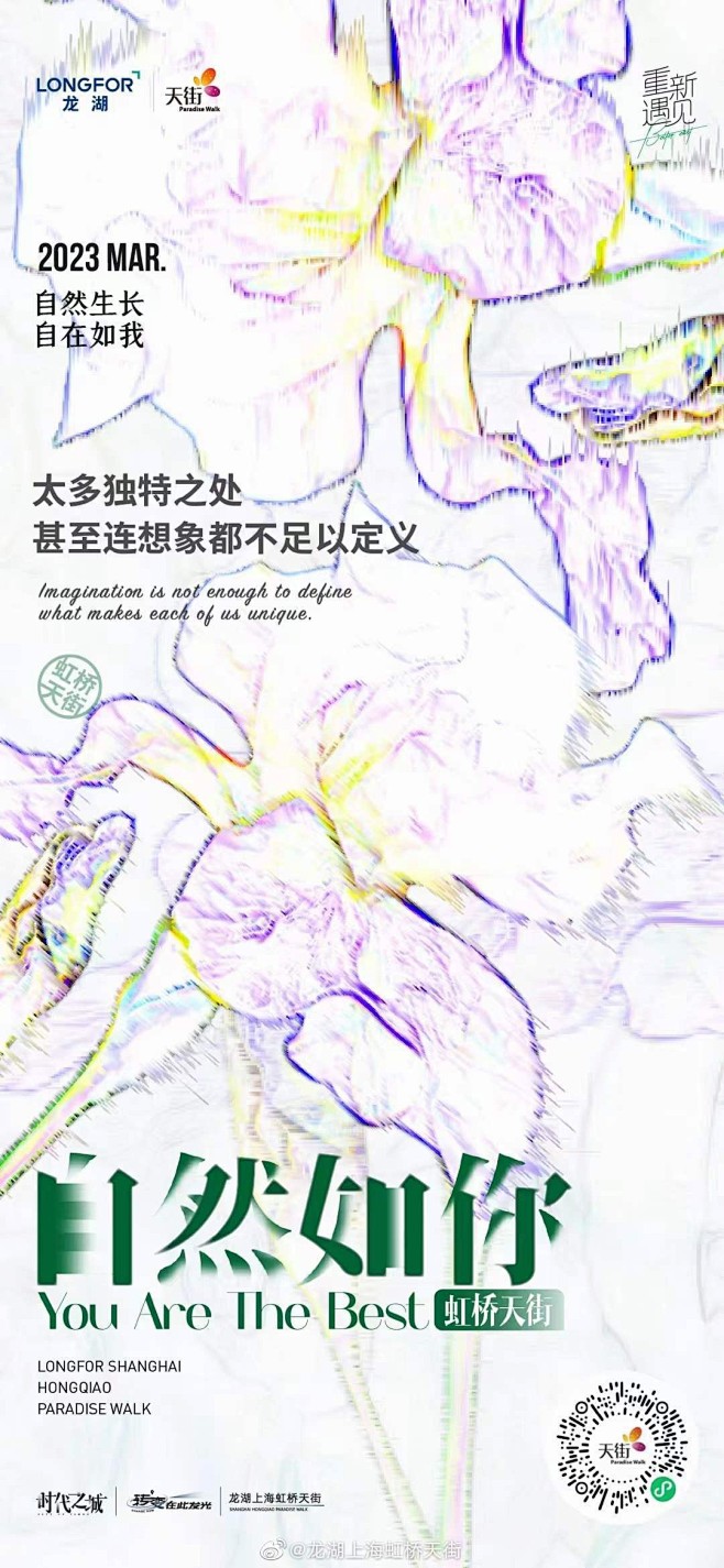 @龙湖上海虹桥天街 的个人主页 - 微博
