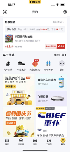 我到底管不管采集到UI-个人中心