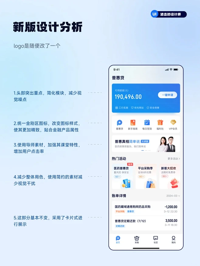 UI界面改版实例 - 小红书图片_Y-用户体验-设计经验-交互图片素材-花瓣网