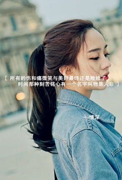 ymhx采集到爱是你我