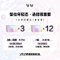 胶原蛋白——单张价格
Design：
SANBENSTUDIO三本品牌设计工作室
WeChat：Sanben-Studio / 18957085799
公众号：三本品牌设计工作室