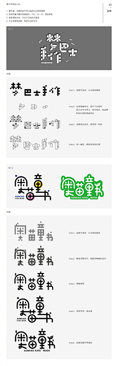 suprena采集到字体设计