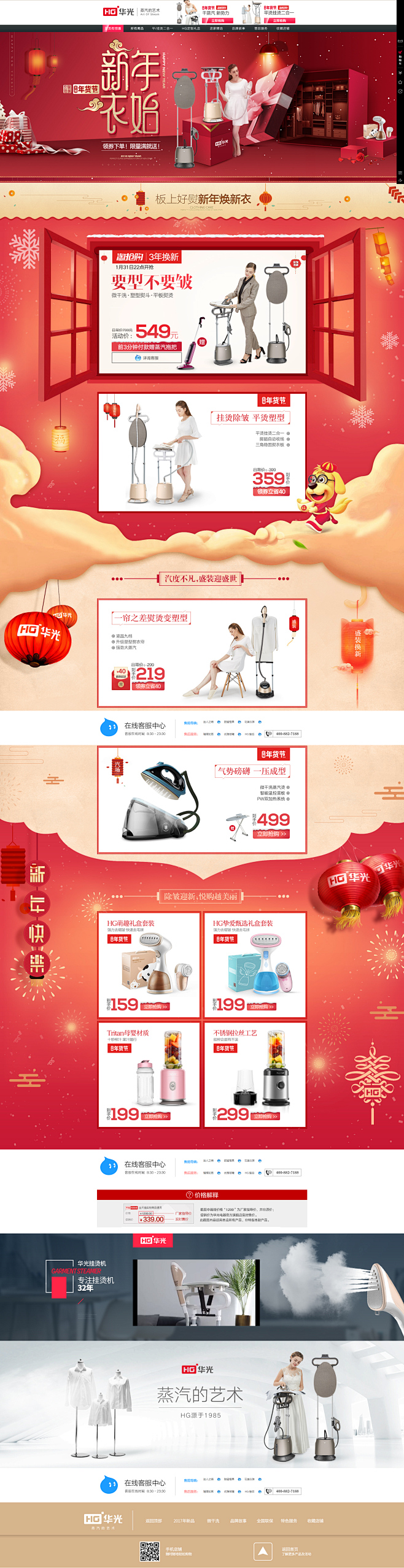 首页-华光电器官方旗舰店-天猫Tmall...