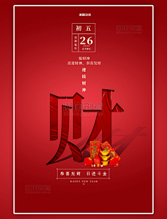 Yiyhm采集到春节