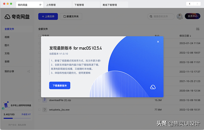B端弹窗设计指南：实现目标和提升用户体验...