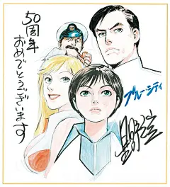 《少年JUMP》50周年特刊贺图集 经典登场回忆满满 : 　　《少年JUMP》50周年特刊漫画家贺图大集合来啦，这次的贺图集合了《少年JUMP》历代优秀的漫画家执笔，量级惊人。能一次性看到这么多老师绘制的贺图，在JUMP史上都真是不多见，可见官方这次真是下足了功夫，对于粉丝们来说这样的图集也是相当值得收藏的。而且各位漫画家除了为这次庆生绘制了贺图外，还恶搞了《JUMP》的LOGO，每一个都是风格十足，一起来欣赏下吧~