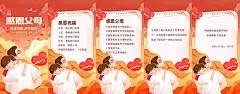 H5翻页感恩节感恩父母家人亲友祝福贺卡