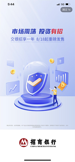 阿吉亚采集到APP-金融页面