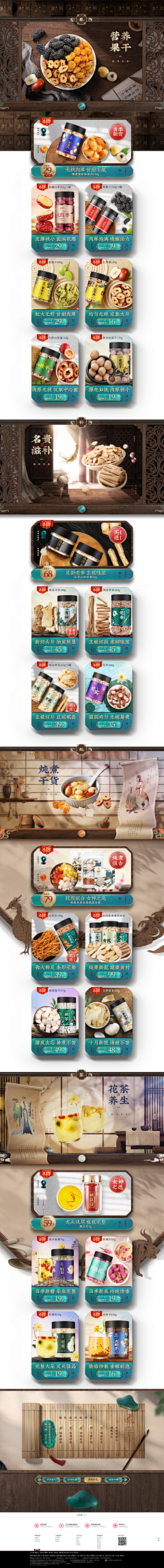一条咸鱼~采集到首页参考