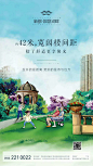 新都如意河畔（楼间距）