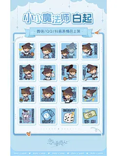 恋与魔法生效中｜小小魔法师系列表情包 - 小红书