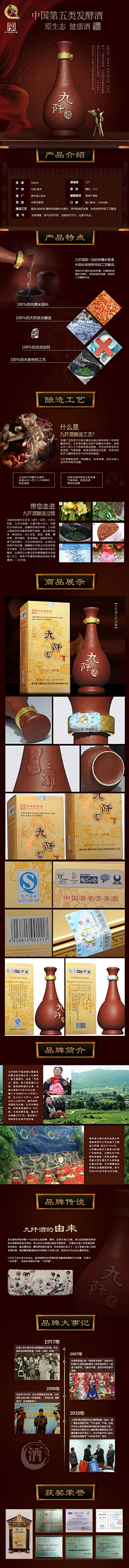 葛双美采集到详情页