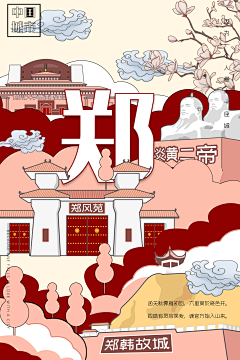 nanclmn采集到插画