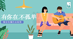 柳带朝烟采集到插画banner