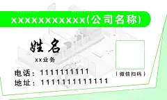 废纸回收名片正面  - 源文件下载【酷图网】废纸,回收,纸业,绿色,名片,