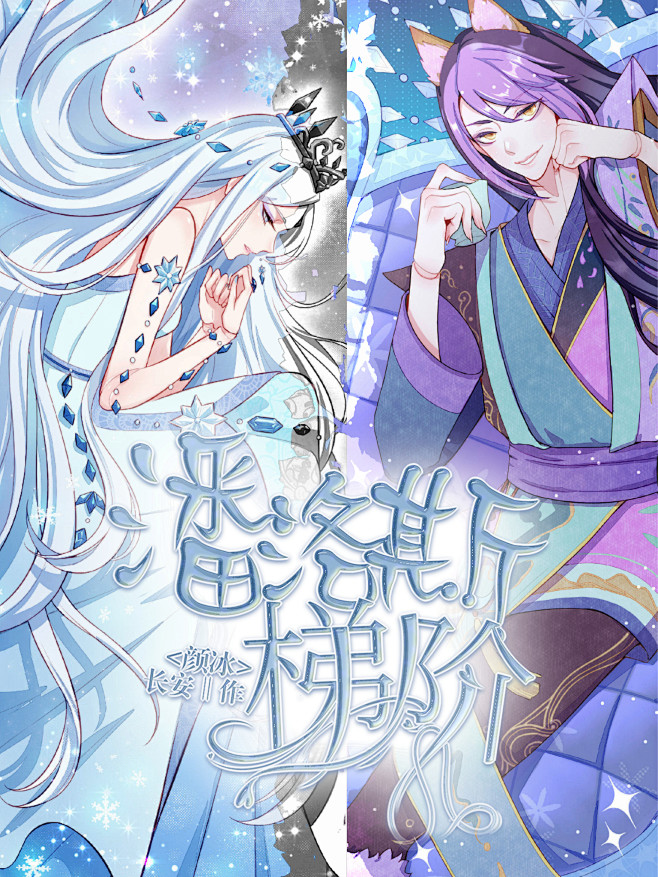 《颜冰:潘洛斯阶梯》｜@gp