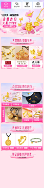 唯品520主会场页面和分享卡