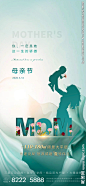 地产母亲节创意清新海报