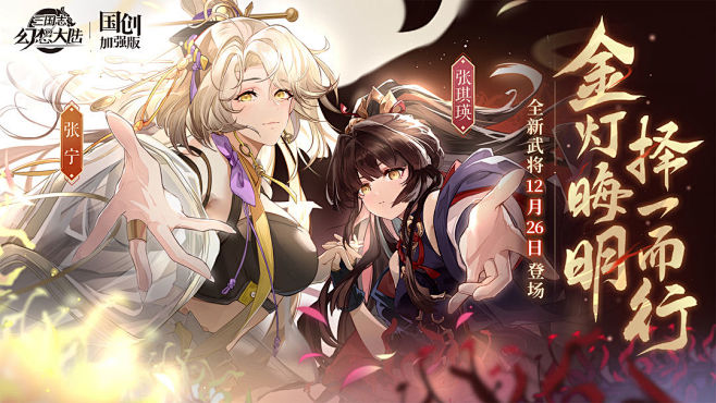 《三国志幻想大陆》TapTap评分8.0...