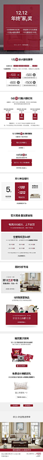 淘宝店-双十二提前购-年终“家”奖WL