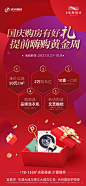 国庆黄金周6