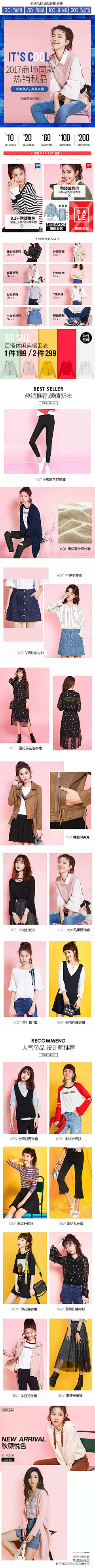 这有东西采集到女装系列